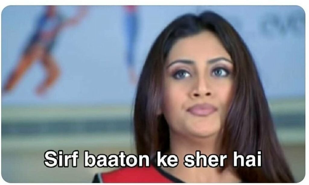 Sirf baaton ke sher hai meme